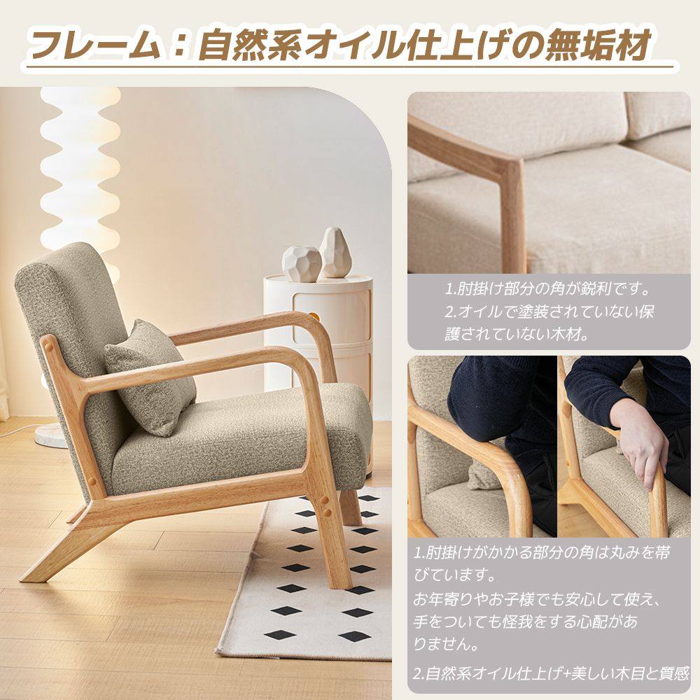ソファー ソファ 1人掛け 木製 北欧 ファブリック リビング