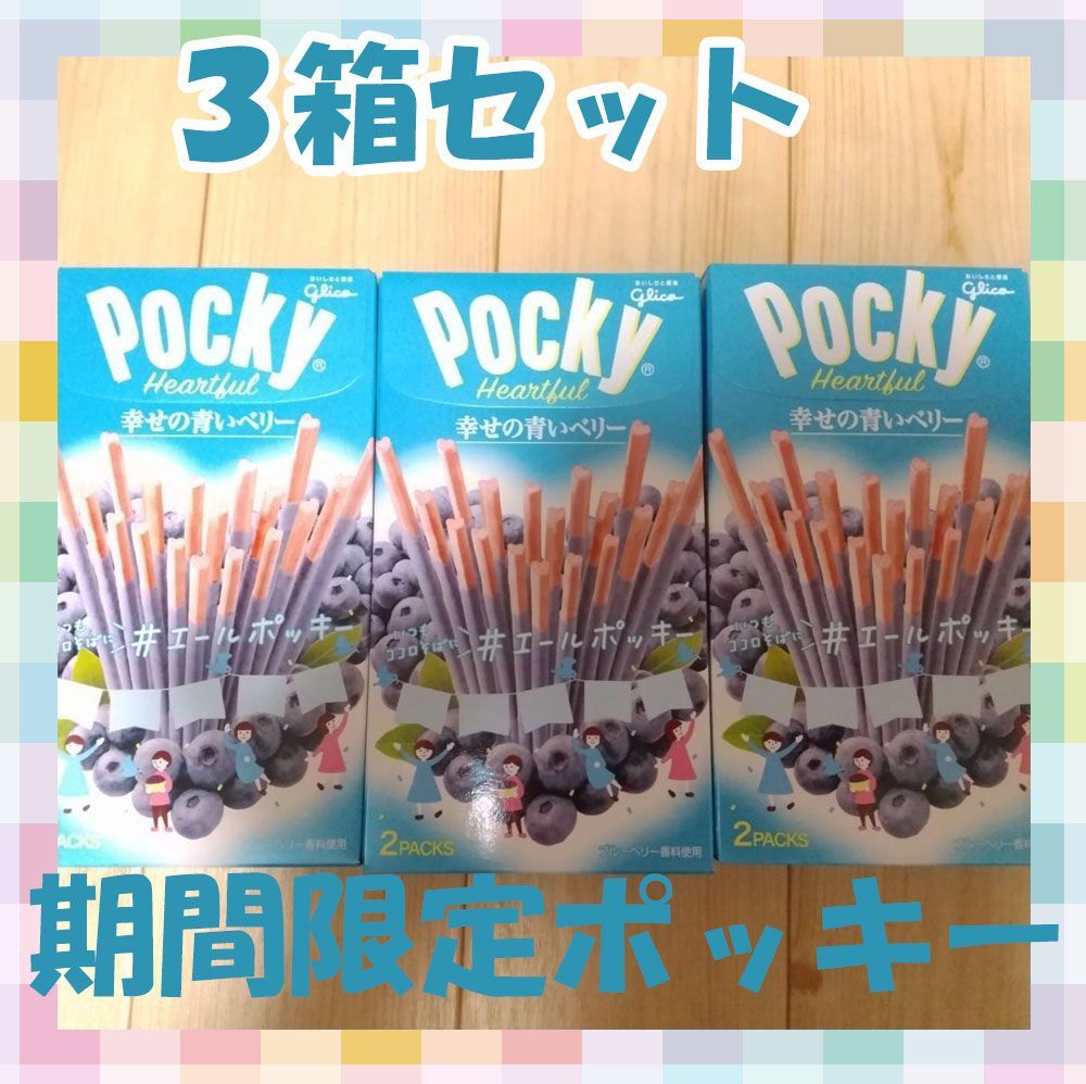 激安単価で ハートフル グリコ 菓子 ポッキー ハートフル グリコ