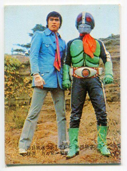 カルビー製菓　旧仮面ライダーカード　NO.81 ラッキーカード カルビー製菓 旧仮面ライダーカード カルビー製菓 旧仮面ライダー