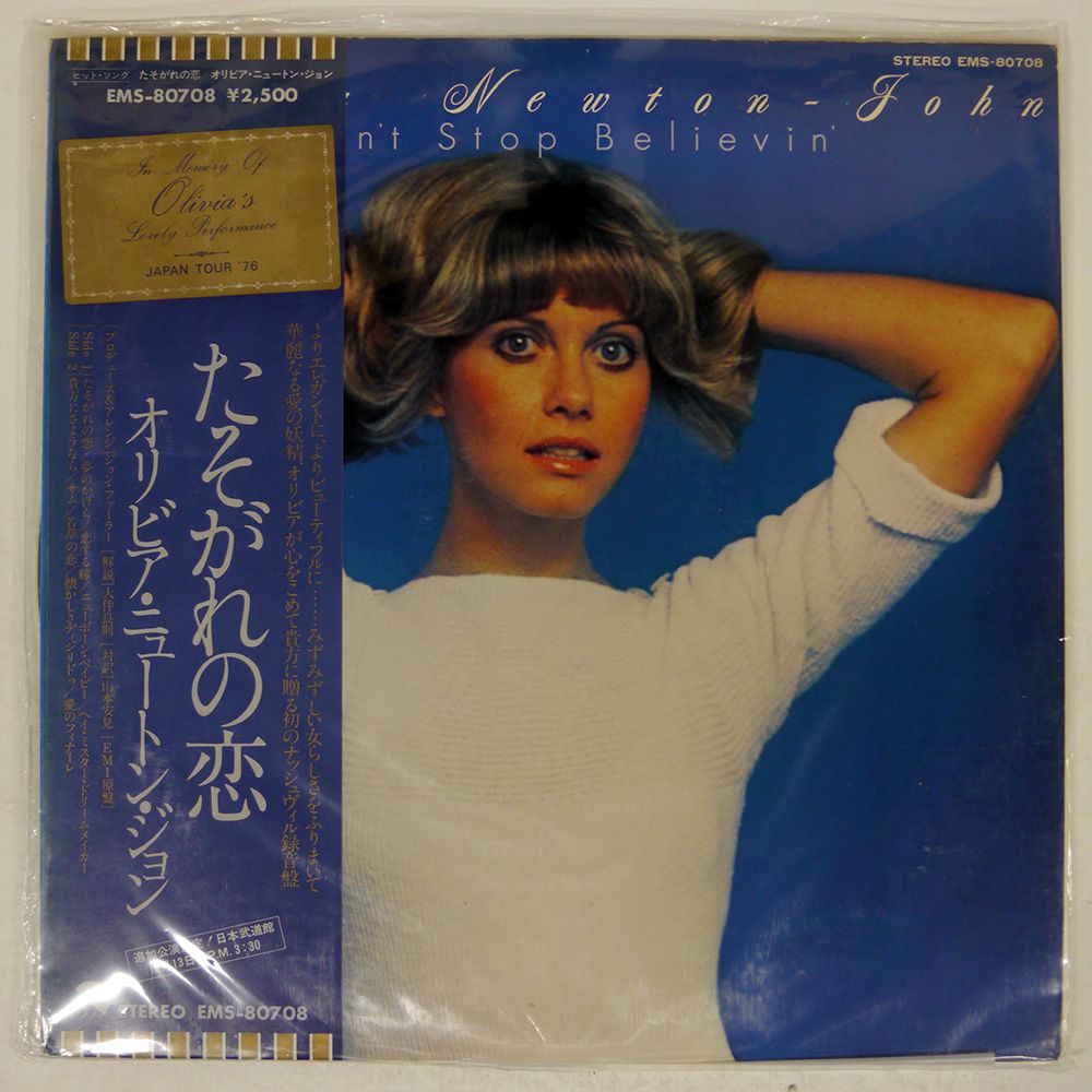 帯 国内盤 OLIVIA NEWTON JOHN/DON'T STOP BELIEVIN'/EMI