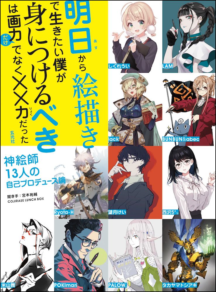 僕が10秒ぐらいで描いた絵 忘れられない光が咲いたら』 #肖像画展_DRESS_CODE atelier 眞空