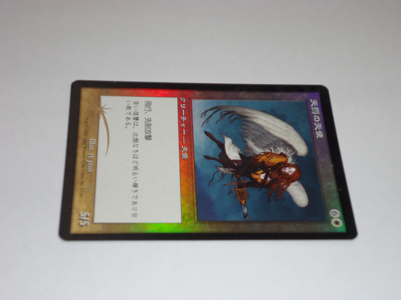 コーフル MTG Foil 天罰の天使 英語版 トーメント - 通販 - www