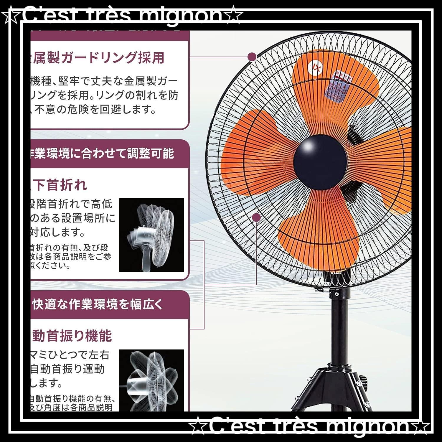 業務用扇風機