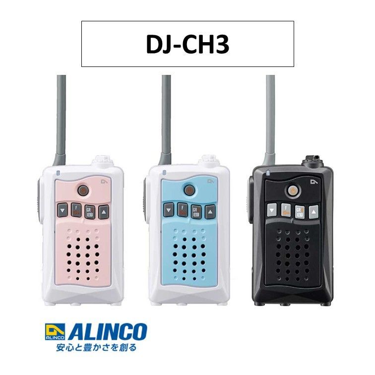 ケンウッド UBZ-M31E 特定小電力トランシーバー 3台セット 無線機