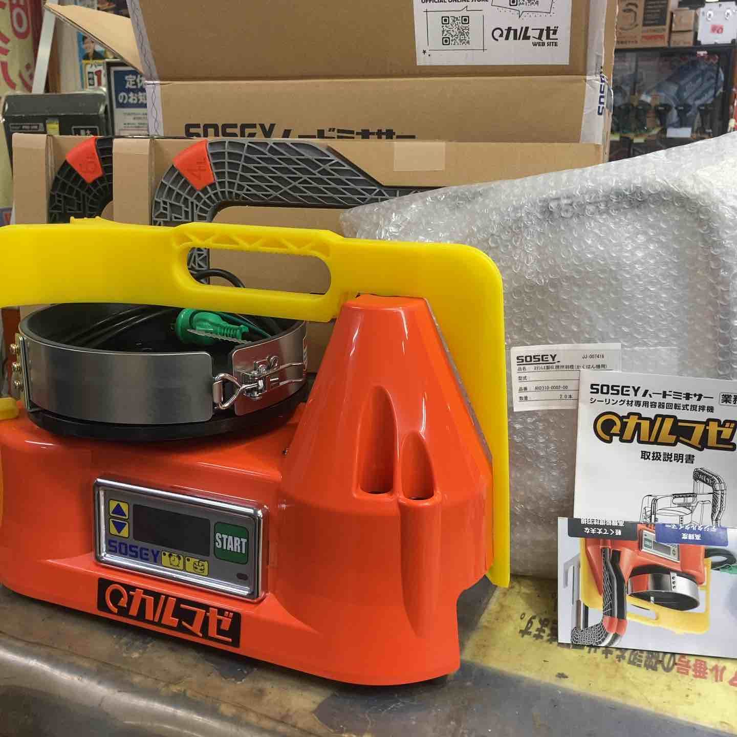 SOSEY|日本ソセー工業 カルマゼ かくはん機 ハードミキサー 撹拌機羽2枚とステンレス製6L撹拌羽 パドル 2枚付き 町田店
