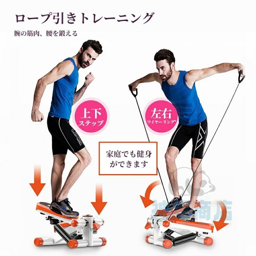サイドステッパー