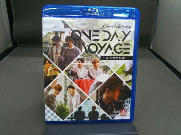 Blu-ray kami x koma ONEDAY BOX ～大人の箱根旅～ - メルカリ