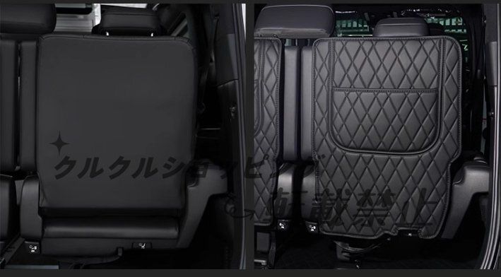 シートバックキックガード