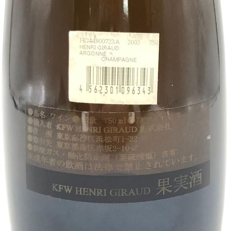 アンリジロー アルゴンヌ 2002 限定8500本 750ml HENRI GIRAUD ARGONNE【Y1】 - メルカリ