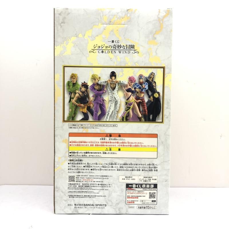 中古】未開封) C賞 グイード・ミスタ MASTERLISE ｢一番くじ ジョジョの 