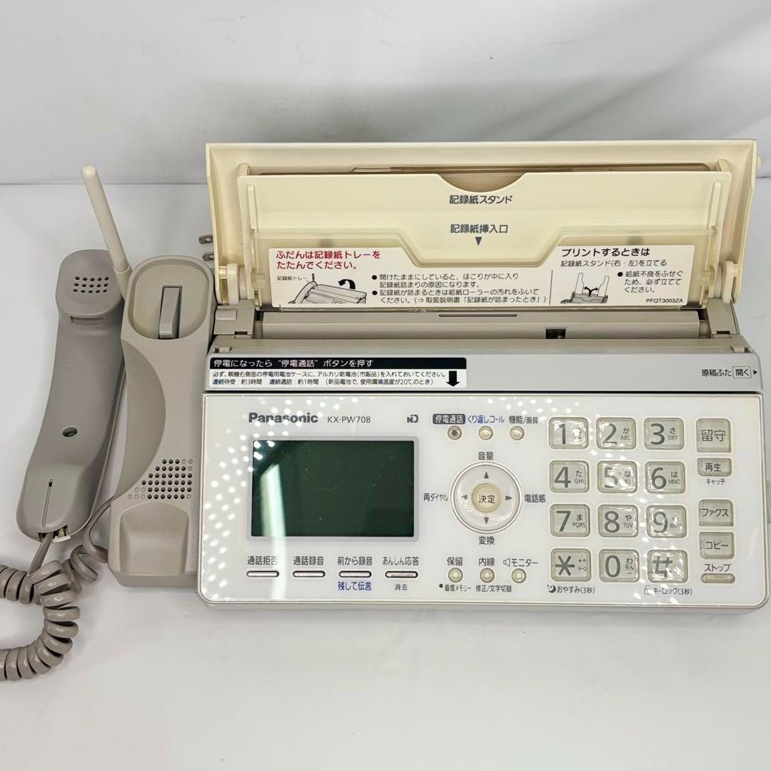 パナソニック FAX KX-PW708 インクリボン 子機電池付 WWW_KANDAIZUMI_COM