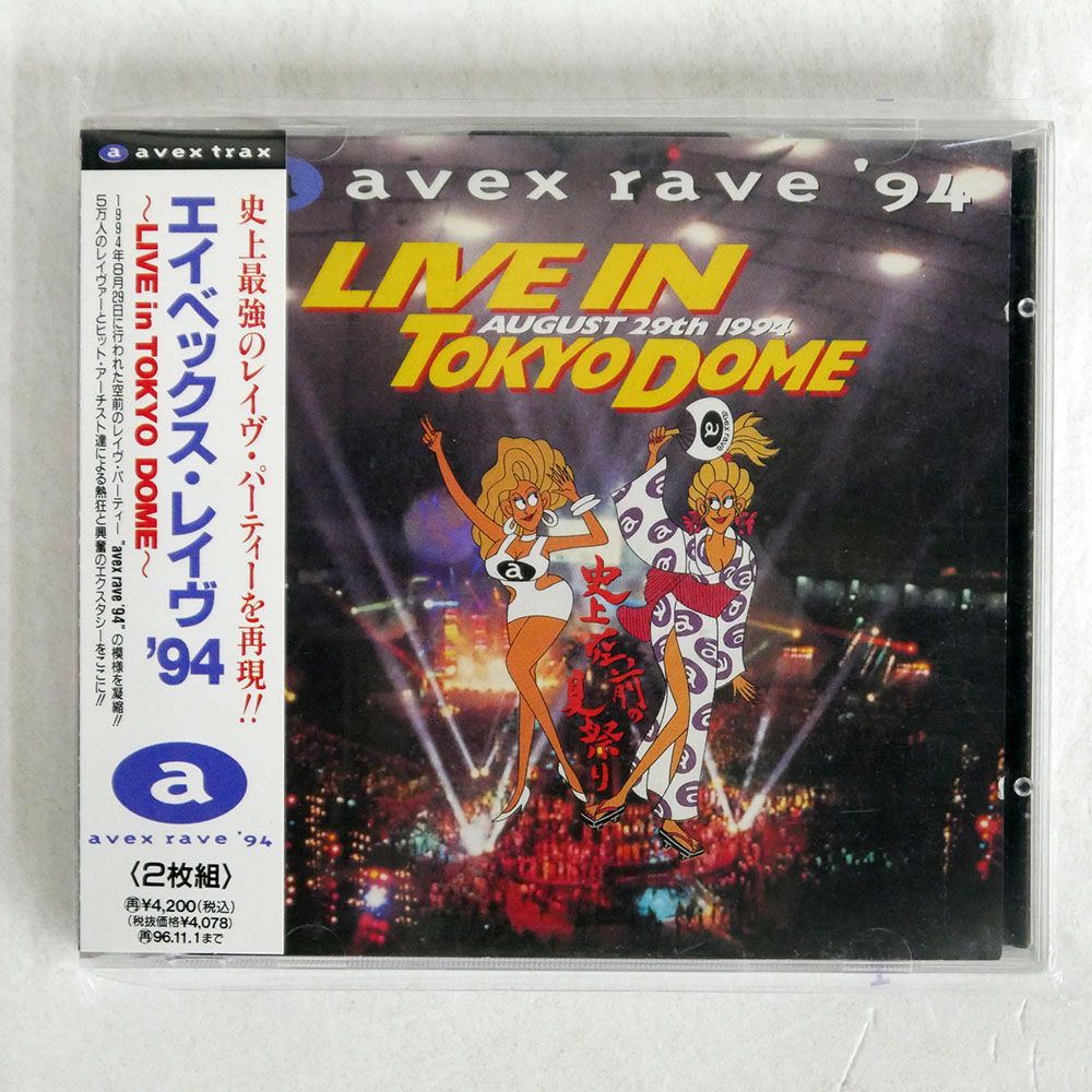94 Rave VA/AVEX RAVE '94/AVEX TRAX AVCD11280 CD - メルカリ