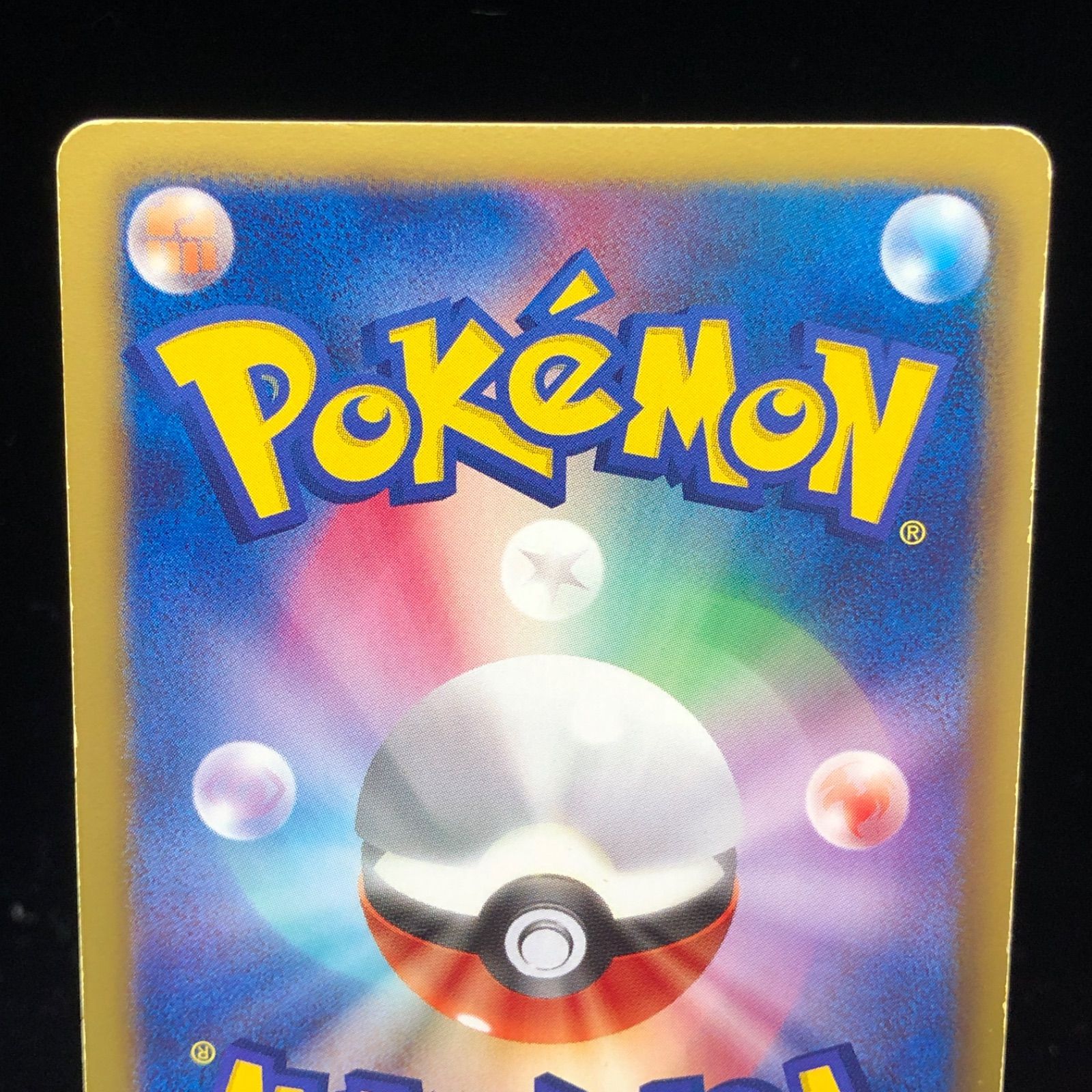 送料無料】 ポケモンカード ブーバーン フレイムバリア BW5 008