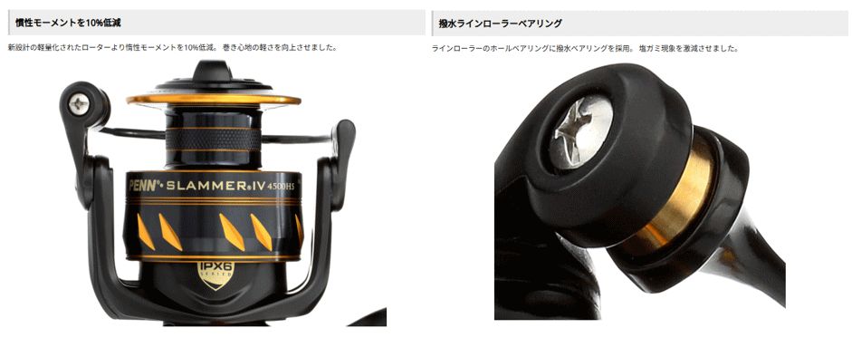 ペン スラマー4 5500 / スピニングリール penn - メルカリ