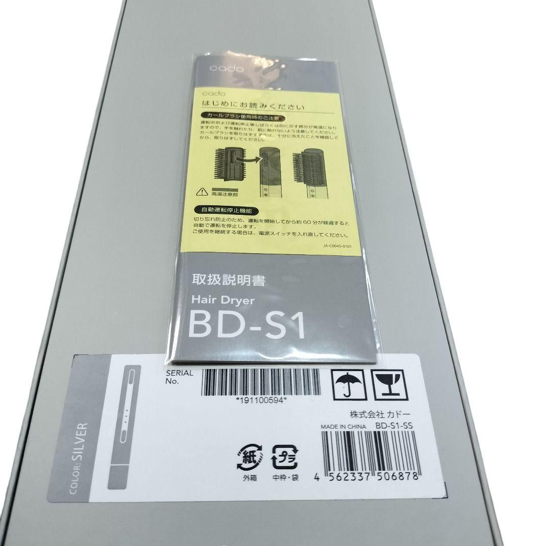 スティック型ヘアドライヤー baton