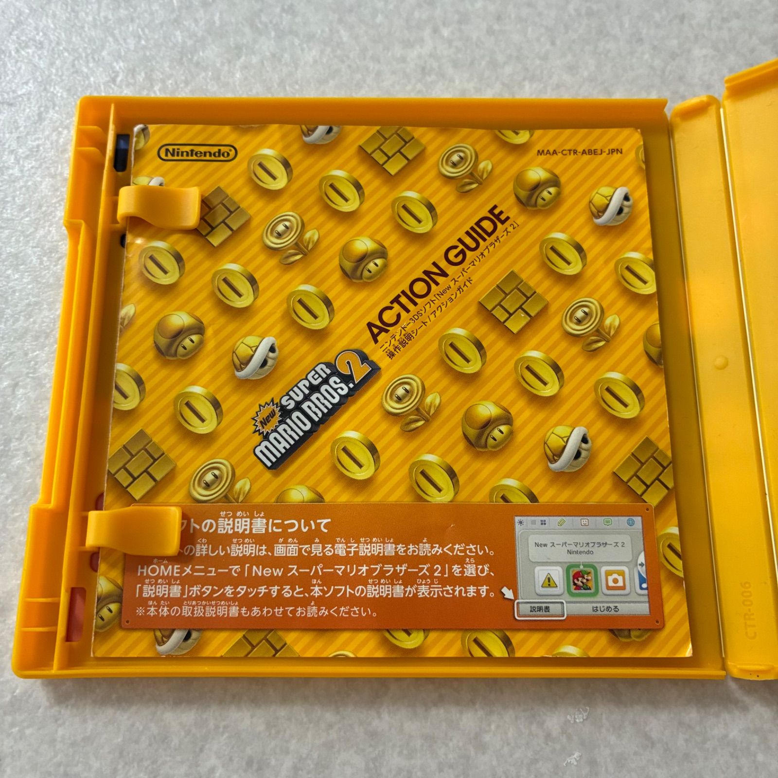 動作確認済 Newスーパーマリオブラザーズ2 ニンテンドー3DS