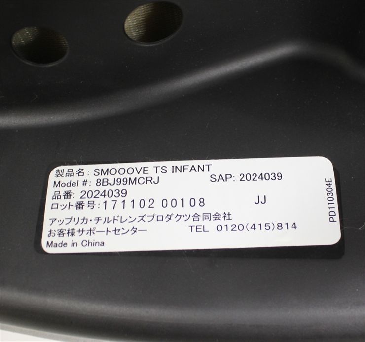  スムーヴTS インファントカーシート ミッドナイトサークルズ アタッチメント付 シートベルト固定 新生児OK 軽量コンパクト クリーニング済み B 304002 t ベビーシート チャイルドシート