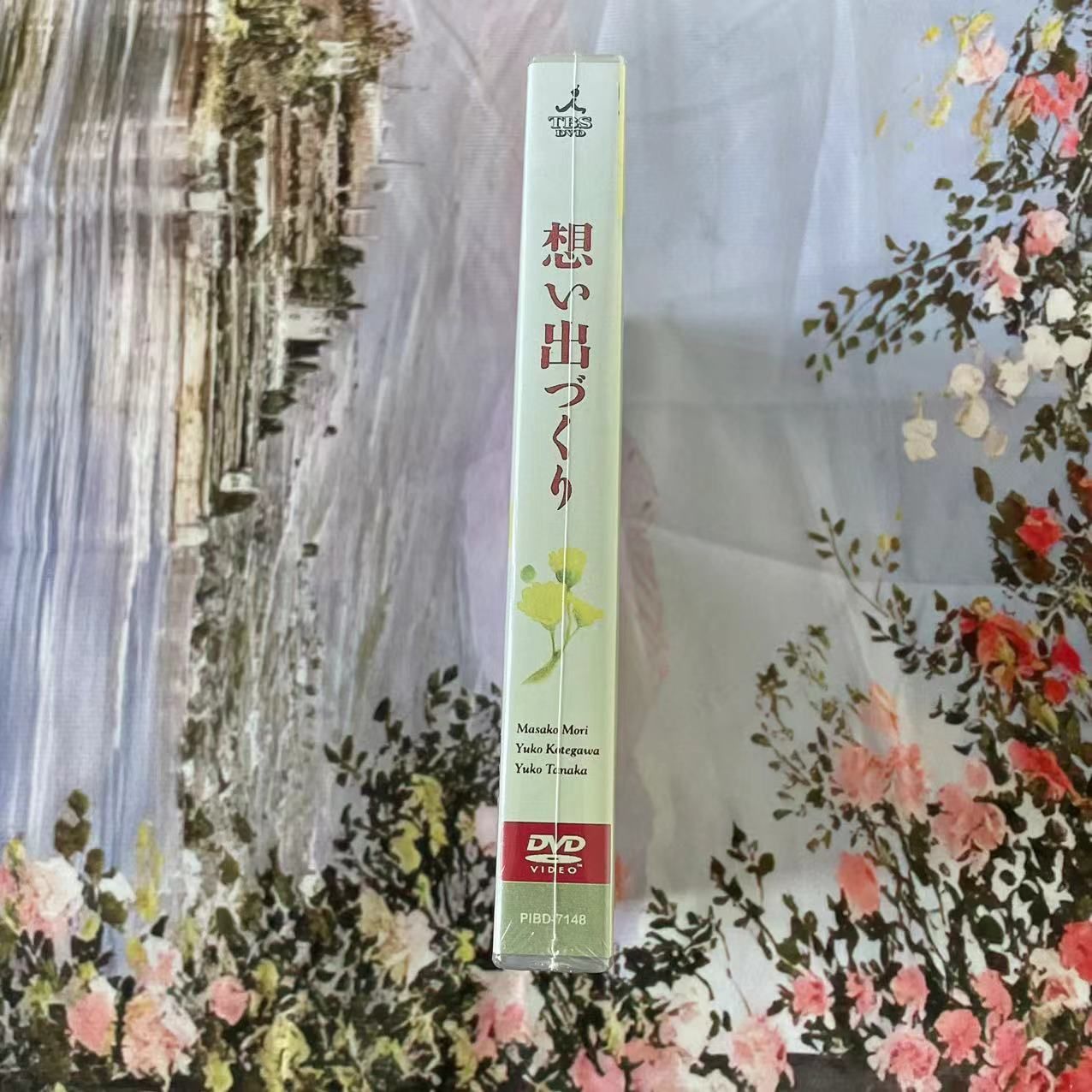 想い出づくり DVD-BOX〈4枚組〉 想い出づくり DVD BOX 〈4枚組〉山田太一