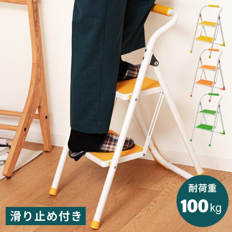 踏み台 折りたたみ 脚立 手すり付き 2段 可愛い おしゃれ ステップ台　安い