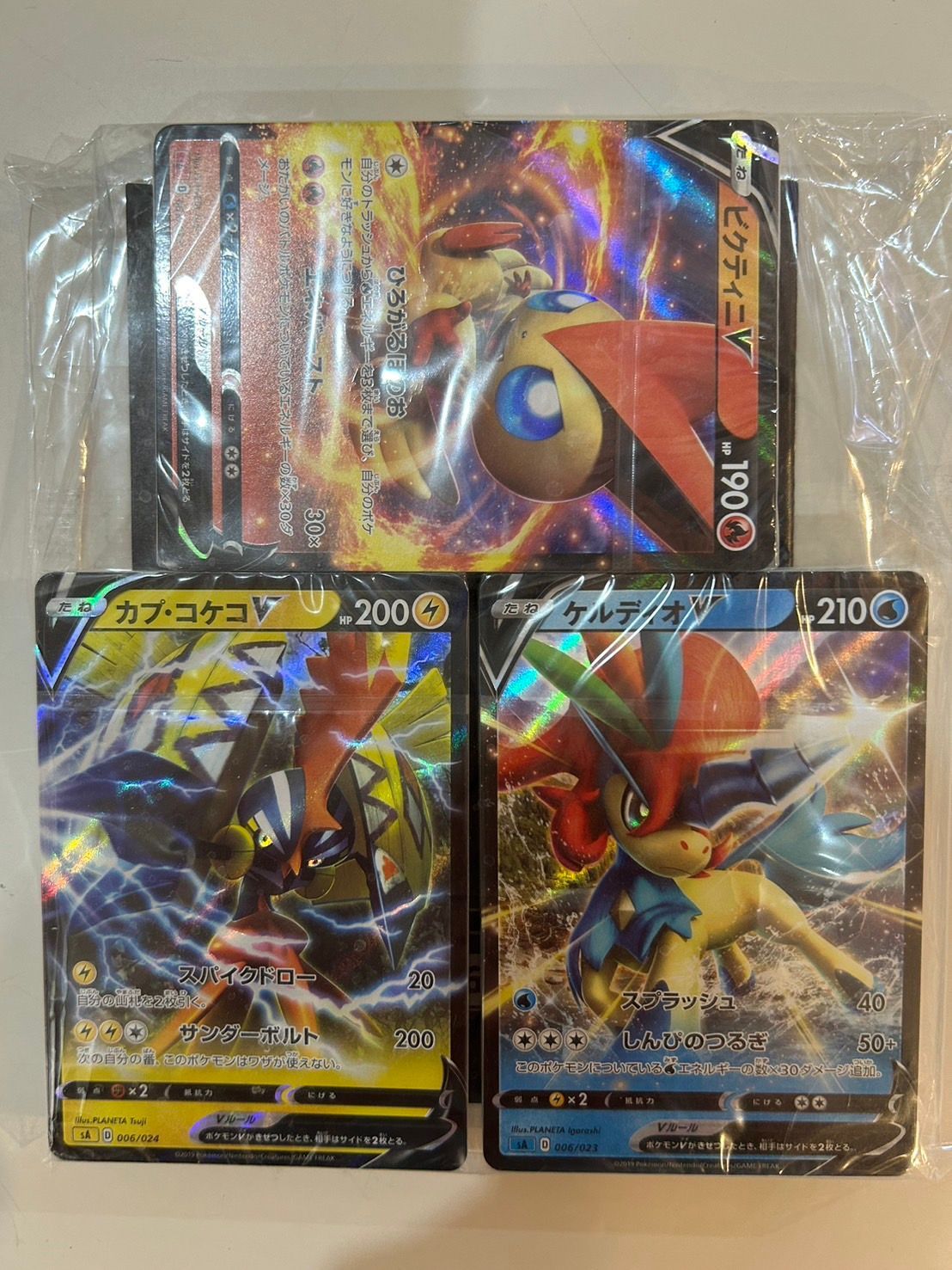 ポケモンカードゲーム ソード＆シールド スターターセットV 3種セット