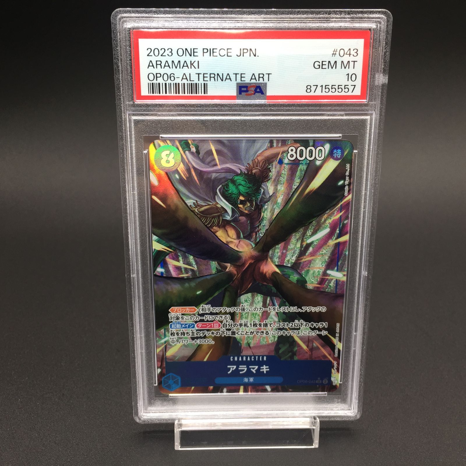 ハ*中様 アラマキ　SR PSA10 メルカリ