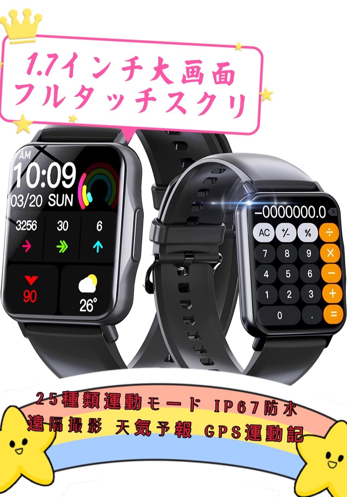 スマートウォッチ 腕時計 iPhone/Android日本語対応