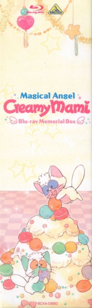 魔法の天使クリィミーマミ Blu-rayメモリアルボックス
