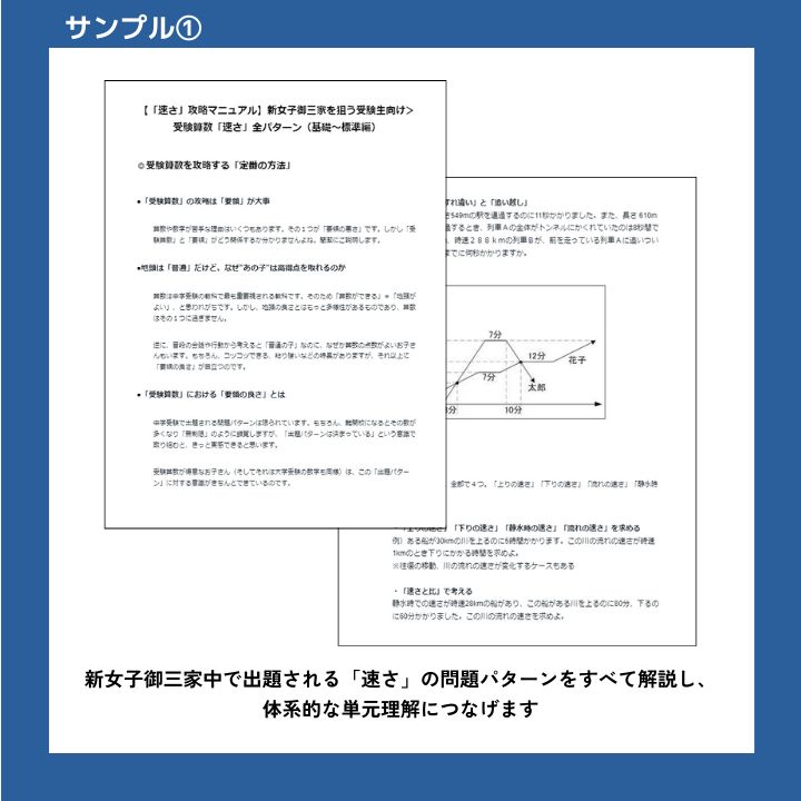 中学受験算数】数の性質 大人には難しい算数の問題 2018年 豊島