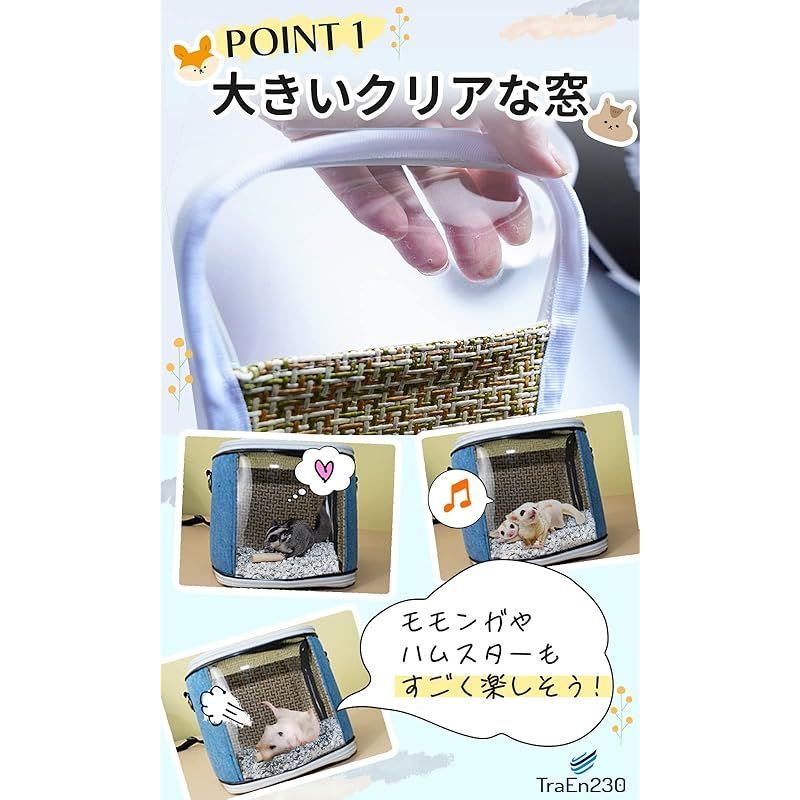 TraEn230 モモンガ ポーチ フクロモモンガ ハムスター 散歩
