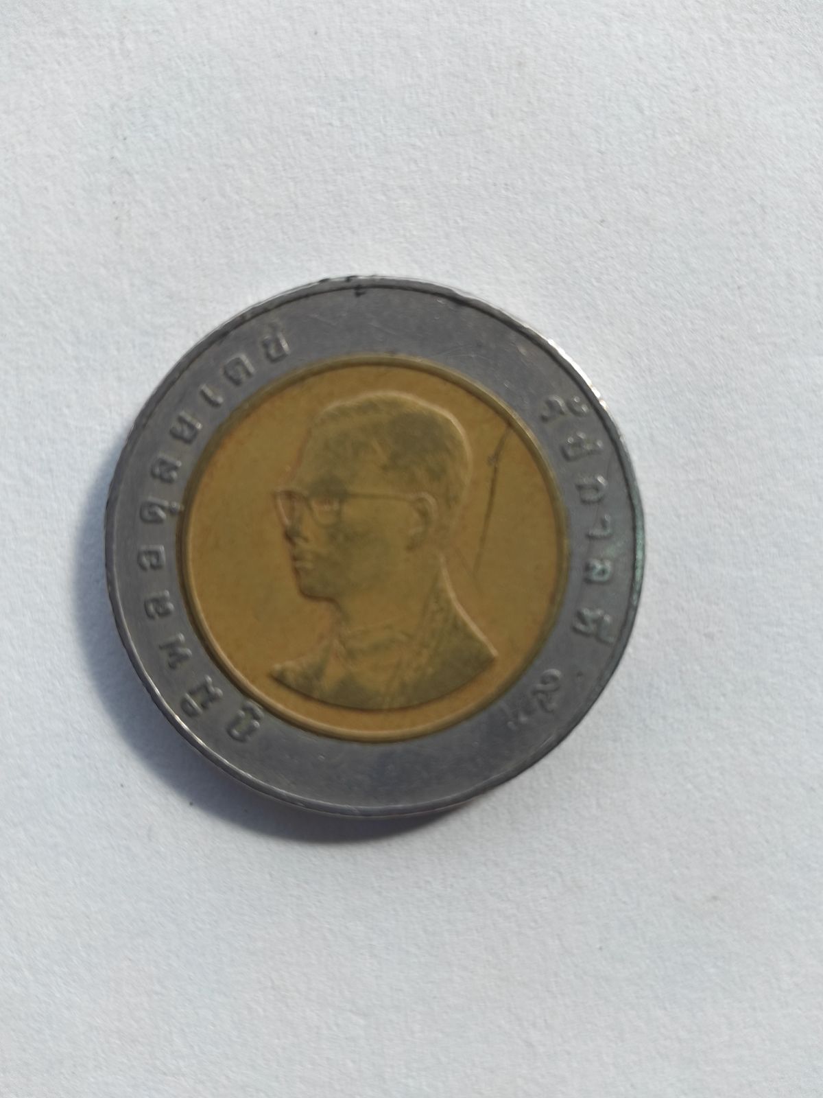 タイの10バーツ硬貨 王の肖像と寺院のデザイン