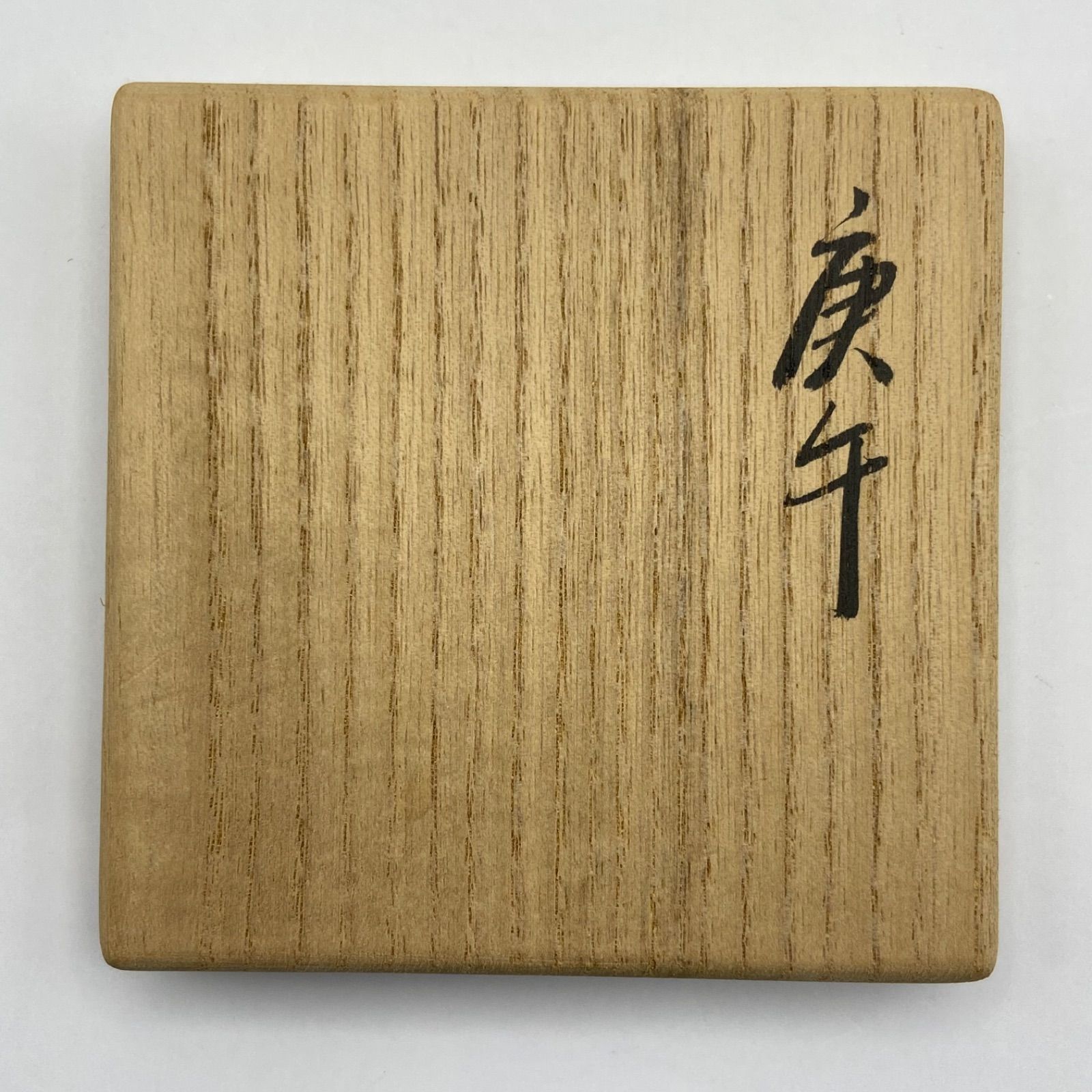 干支蓋置 最も安い 午 吉向十三軒 共箱入 茶道具 茶器 伝統工芸品 2025