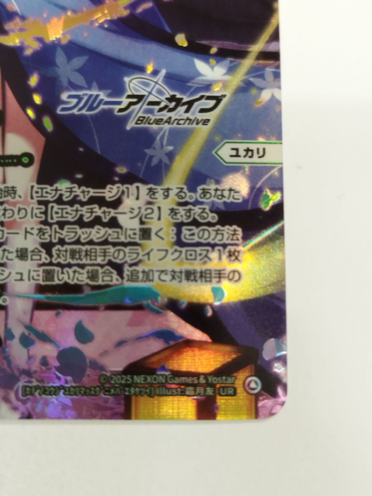 ウィクロス ブルーアーカイブ