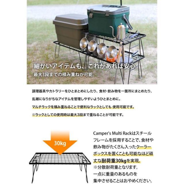 フィールドラック 天板 2枚 ケース セット キャンピングムーン