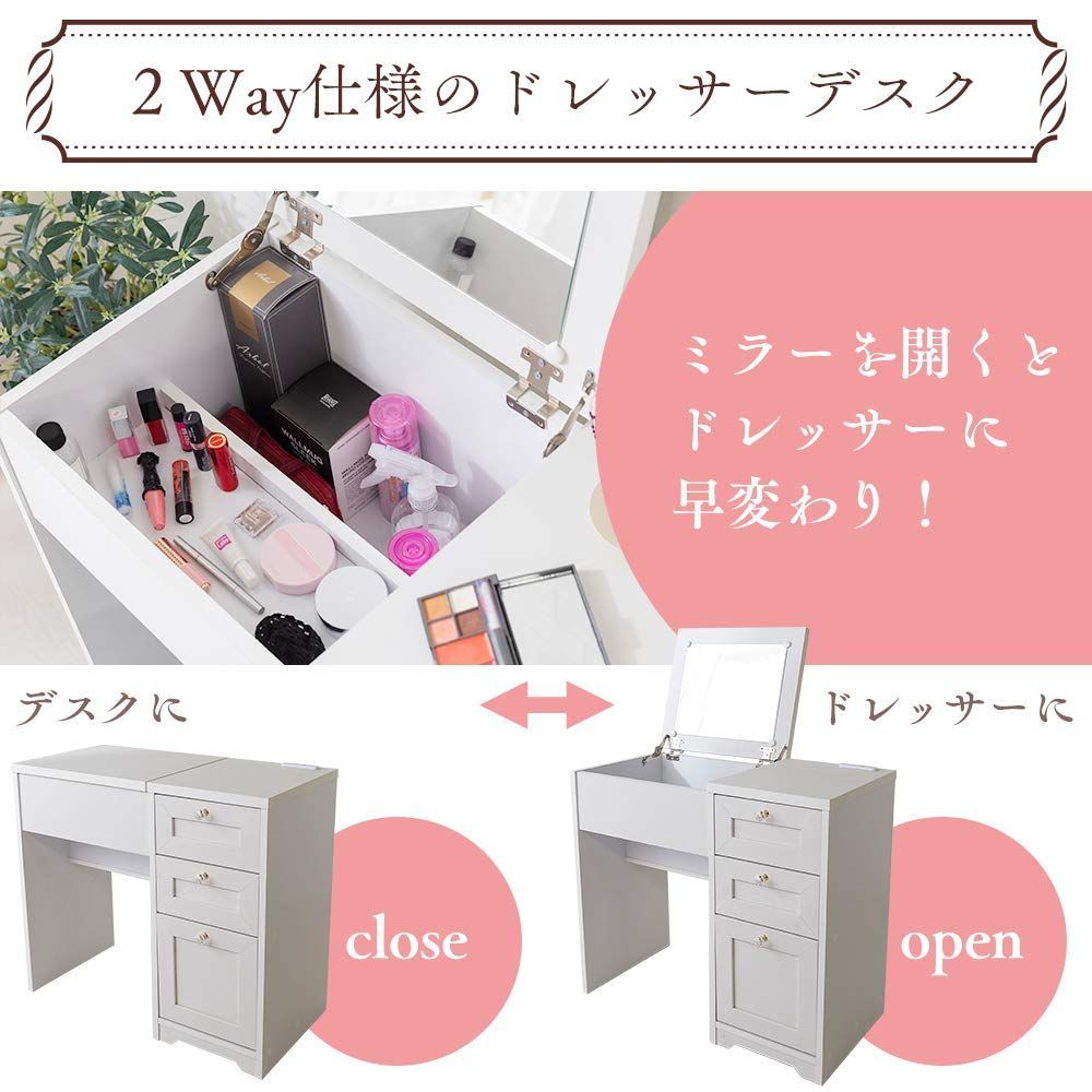 数量 アイリスプラザ 鏡 ドレッサー 白 コンパクト 椅子 化粧台 鏡台 メイク台 収納 大容量 2口コンセント付き デスク 机 椅子付き スツール収納 2way 幅80×奥行39.5×高さ70cm チェアセット ホワイト WWW_KANDAIZUMI_COM