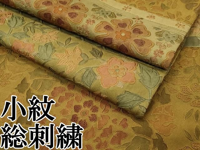 平和屋本店 上 小紋 総刺繍 スワトウ刺繍 草花横段文 CZAA2250s5
