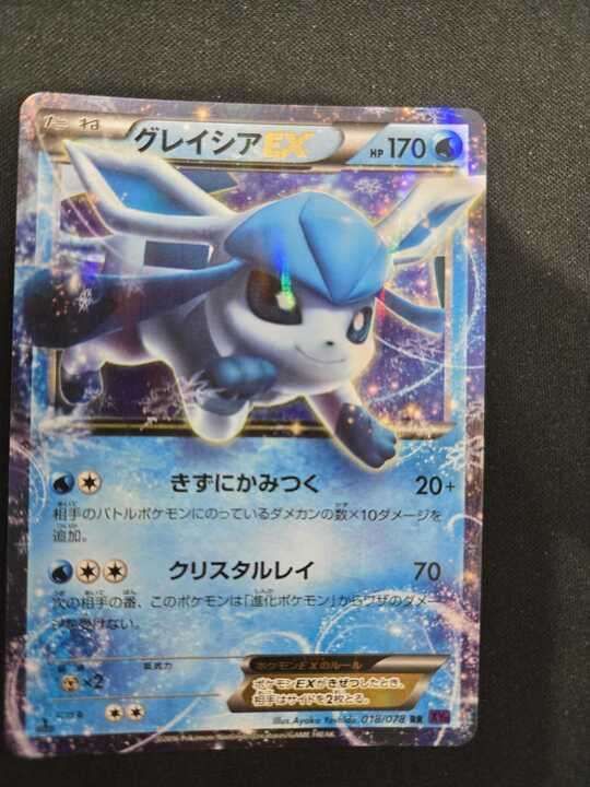 グレイシアEX SR PSA10 XY10 めざめる超王 079/078 PSA10】ルギアEX(SR){無}〈092/081〉[XY7]*1ED – 晴れる屋2
