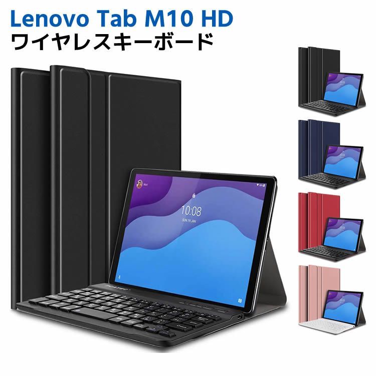 Lenovo Tab M10 HD (2nd Gen) タブレットキーボード - バッグ 雑貨