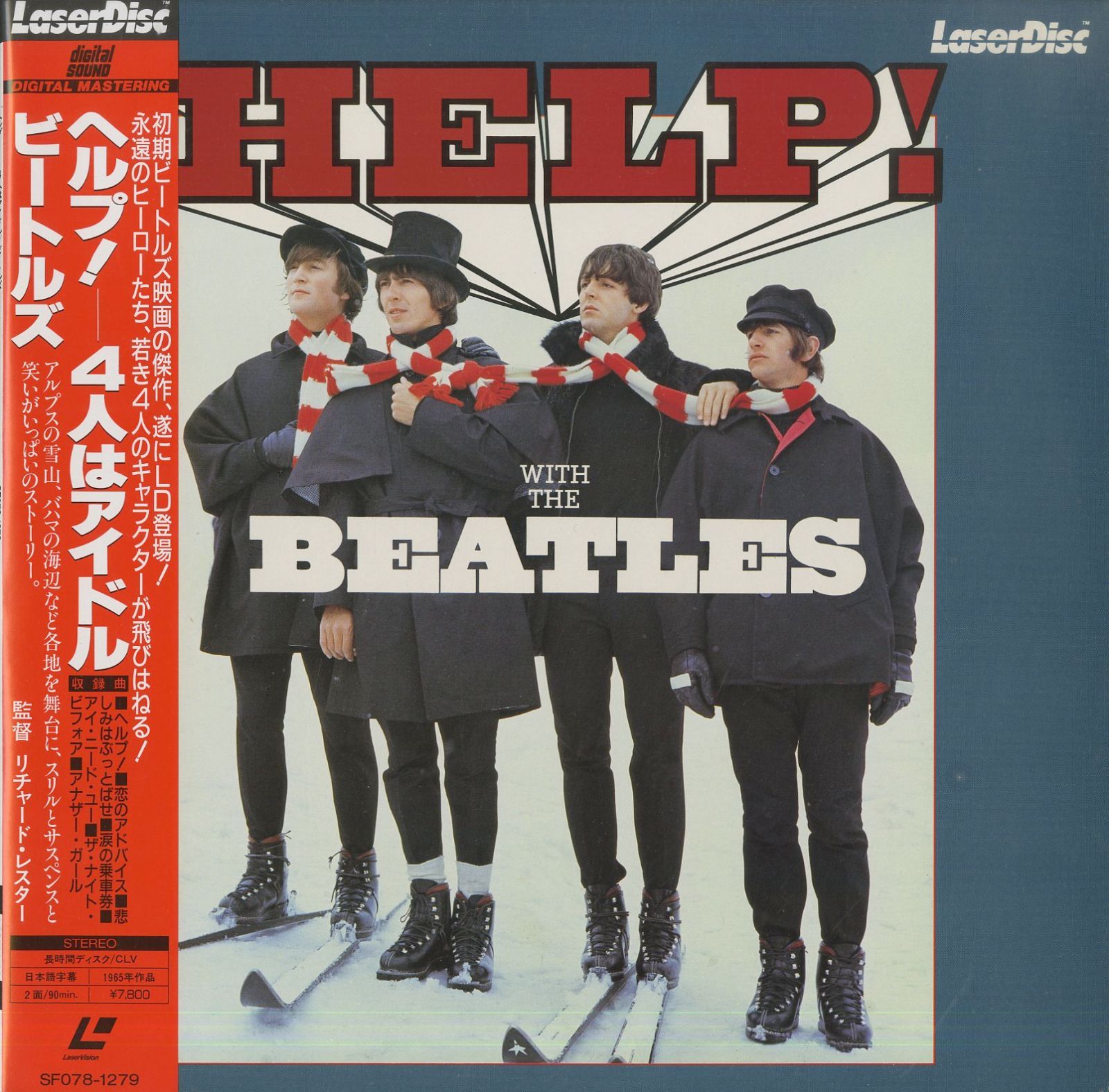 LD1枚 / ビートルズ / ヘルプ! 4人はアイドル The Beatles Help! 1965