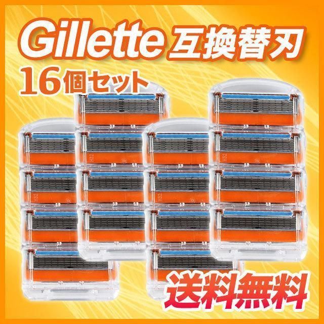 Gillette ジレット フュージョン 互換 替刃 髭剃り カミソリ 4個×2
