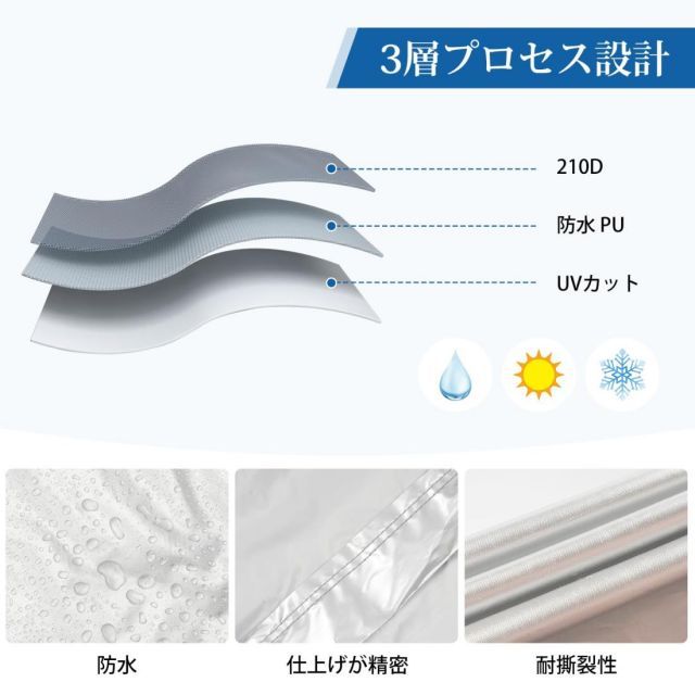 四季対応 車体カバー