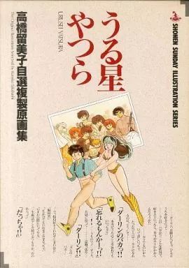 短時間値引　うる星やつら　セル画　しのぶ　動画付　高橋留美子　漫画　アニメ　原画 短時間値引 うる星やつら セル画 しのぶ 動画付 高橋留美子 漫画