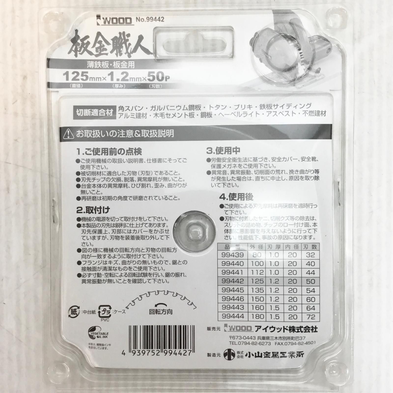 人気商品新作！ ΘΘWOOD 刃 ♥品 S 5枚セット 板金職人 99442 緊張感のある