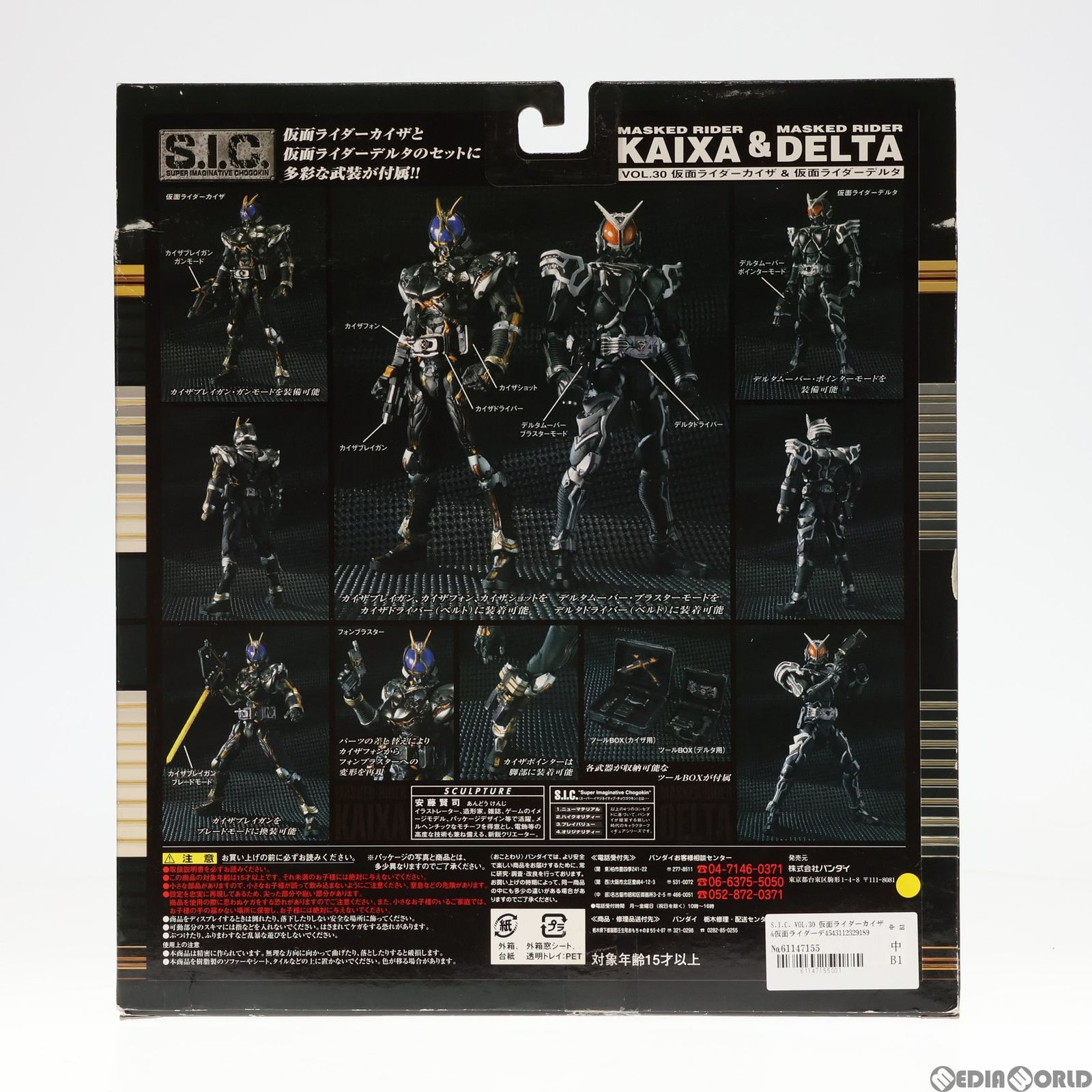 仮面ライダーファイズ　カイザ　デルタ　フィギュア　S.I.C. 136】S.I.C. Vol.30 仮面ライダーカイザ＆デルタ フィギュア