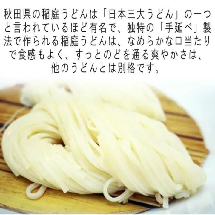 稲庭古堂「お徳用稲庭うどん」500g × 12袋 - メルカリ