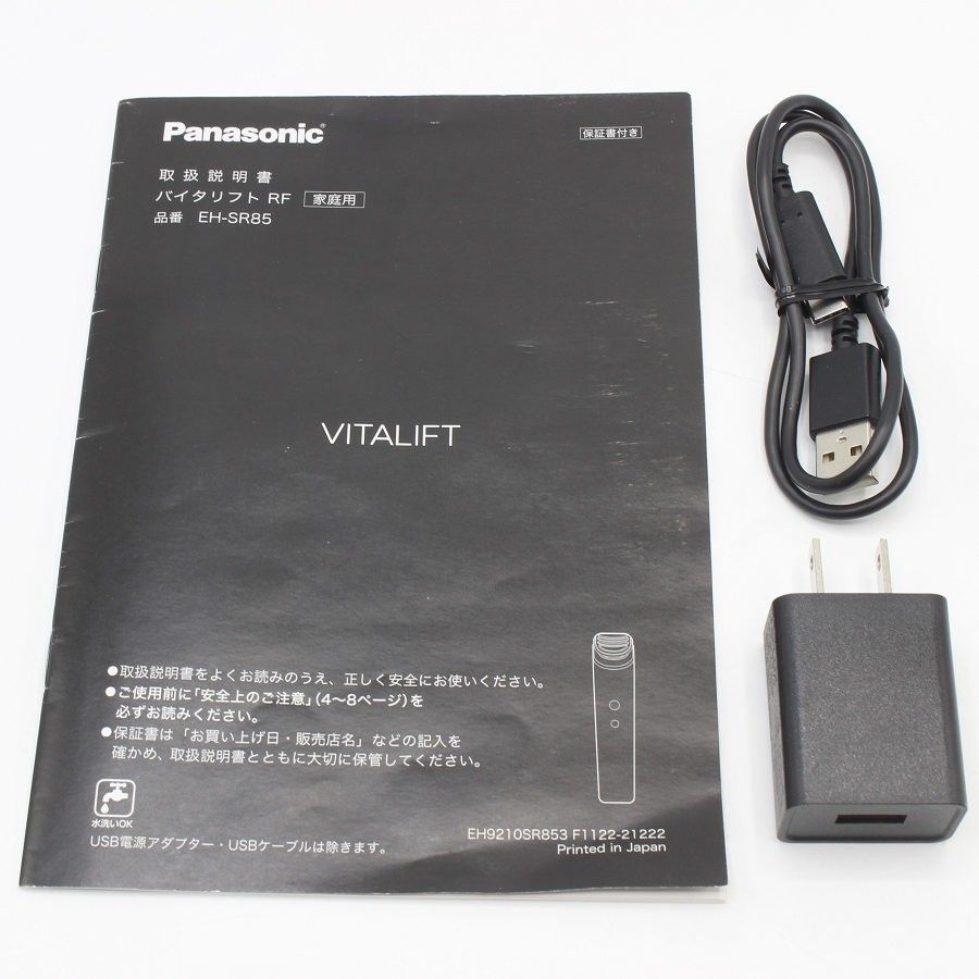 バイタリフトRF EH-SR85-KパナソニックVITALIFT アダプタ未使用 Panasonic パナソニック バイタリフトRF EH-SR85-K [高出力RF