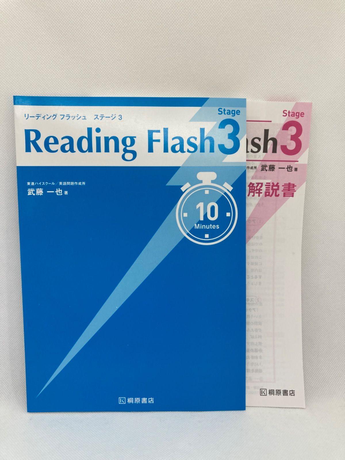 Reading Flash 3 - メルカリ