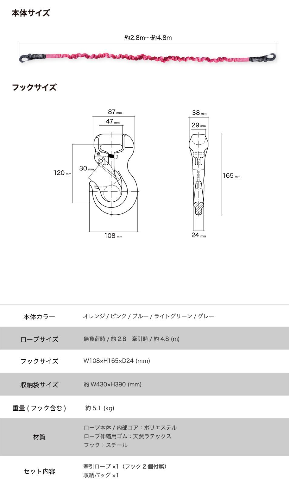牽引ロープ 12t