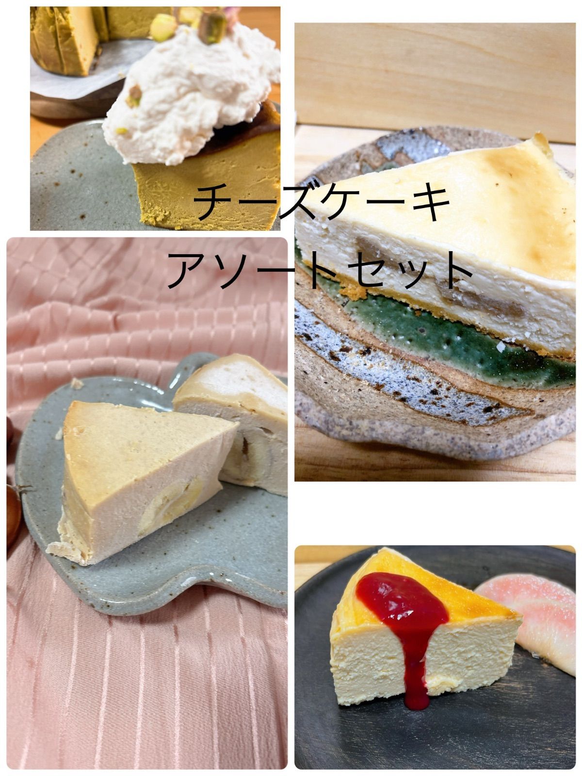 ななみ　おやつ便　シフォンケーキサンド　チーズケーキ　テリーヌ おやつ便 チーズケーキアソートセット シフォンケーキサンド テリーヌ