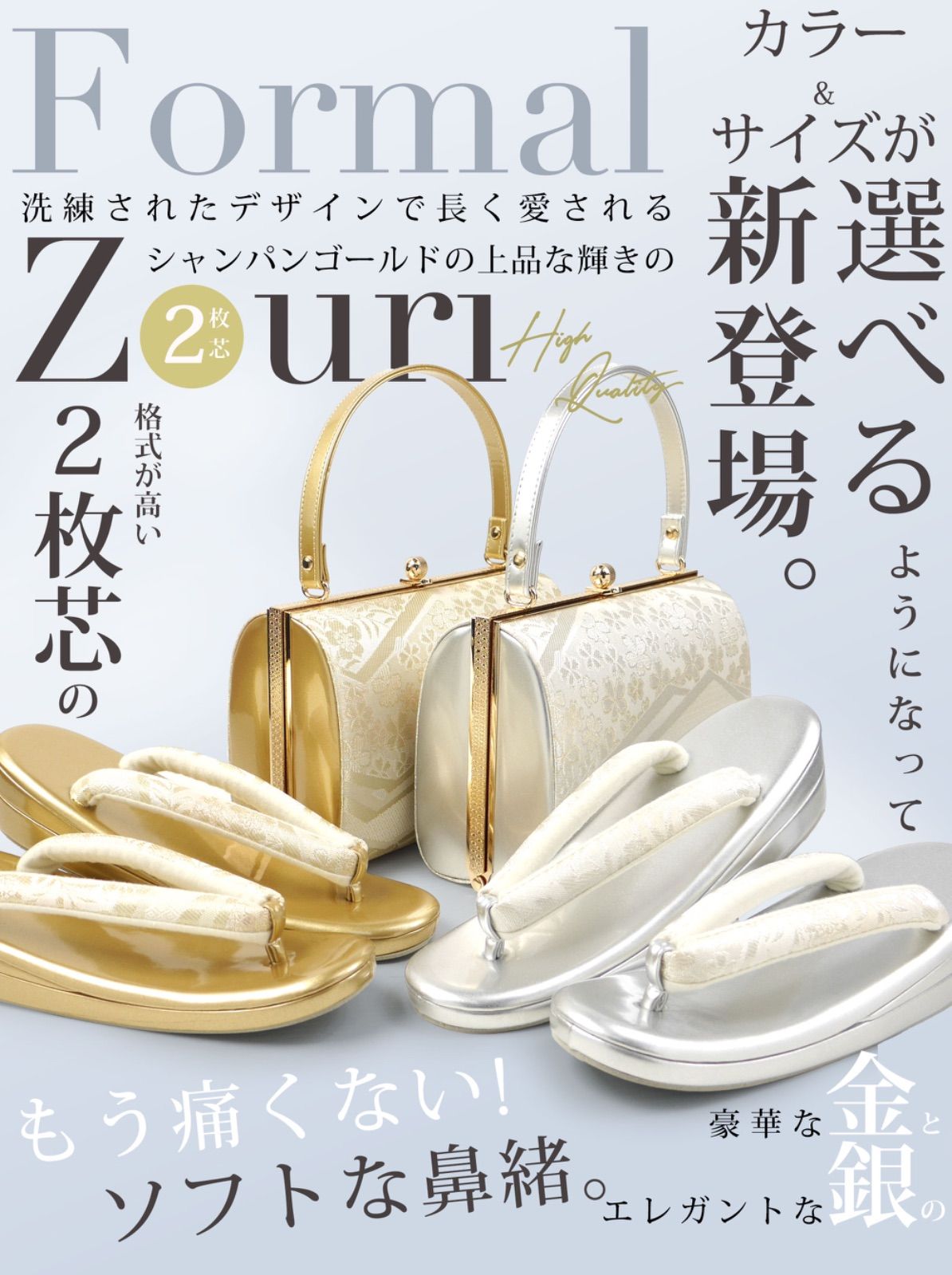 振袖に