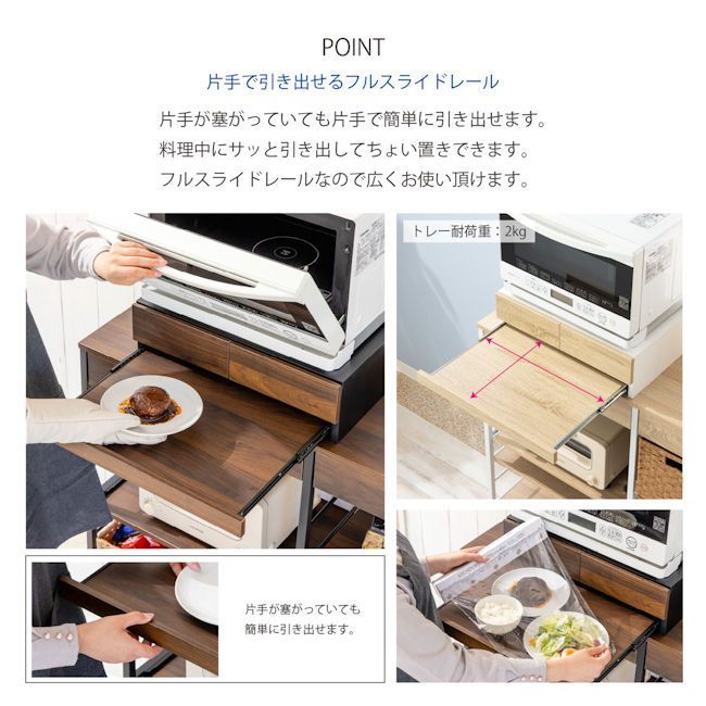 完成品レンジ下スライドテーブル レンジ台 トースター台 レンジ下収納（12） 完成品レンジ下スライドテーブル レンジ台 トースター台 レンジ